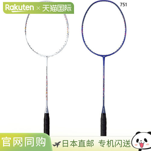 日本直邮尤尼克斯 NF400 男女通用羽毛球拍经日本羽毛球协会认证