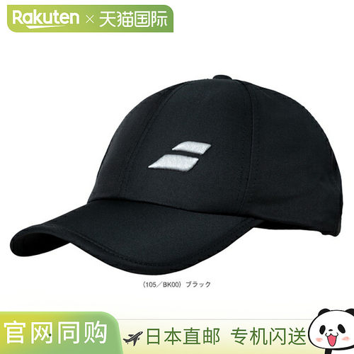 日本直邮Babolat网球配件俱乐部系列网眼帽青少年款BJC4740C