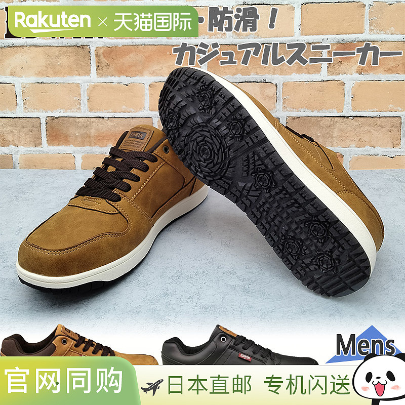 日本直邮Edwin 男士运动鞋 4cm x 4小时防水防滑低帮休闲简约 EDW