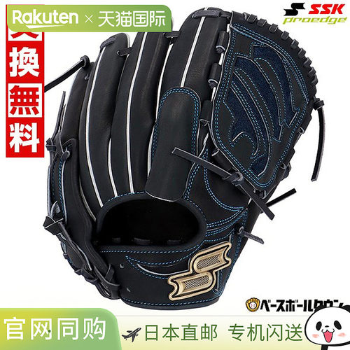 日本直邮SSK Pro Edge 系列 W 投手手套成人柔软棒球手套尺码 6LN