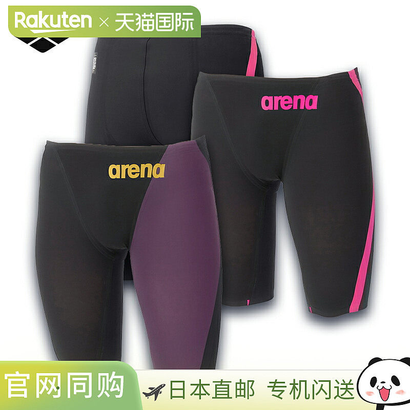 日本直邮Arena 男士 Aquaforce Storm CP 竞速紧身泳裤世界水上运