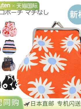 Marimekko 小袋小物品盒零钱包Unikko Lassi Mat020310047828