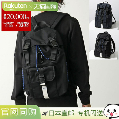 日本直邮A.P.C. Trek PAAFH H62220/PAAGR H62220 男士尼龙背包（