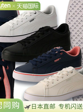 日本直邮彪马运动鞋 V-Court Bulk EB 男女士日常穿着鞋 389908