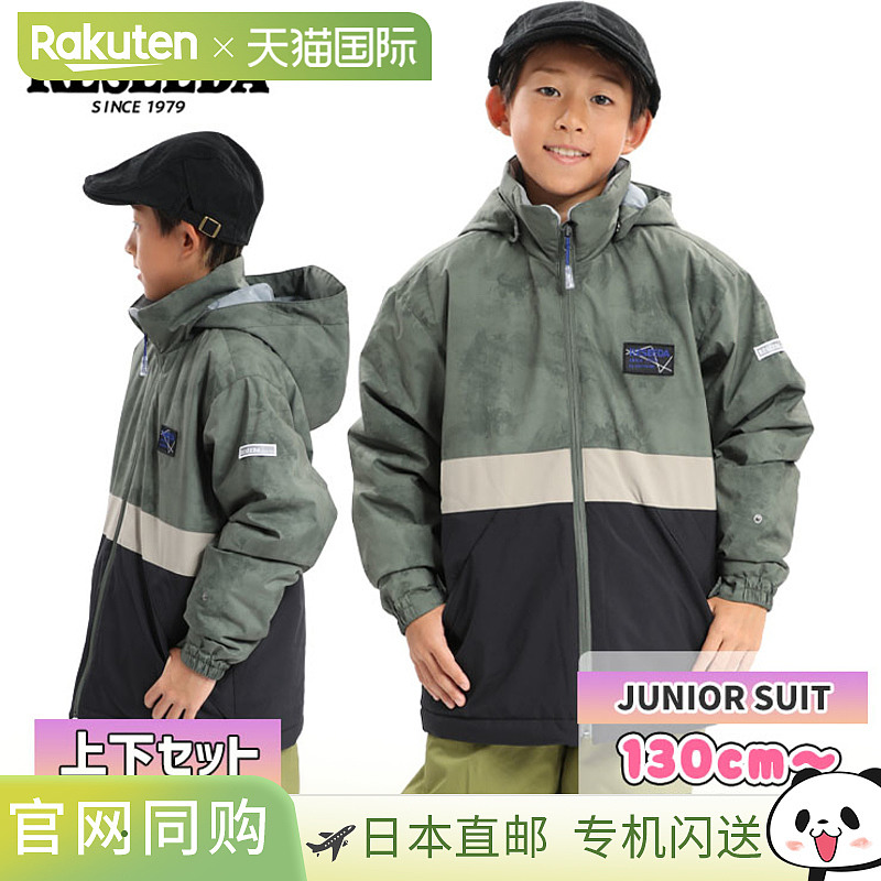 RESEEDA 儿童青少年滑雪服 (RES77201)