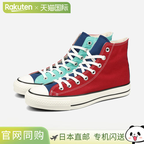 匡威帆布All Star J Hi高帮运动鞋，男款，日本制造，栗色/深海军