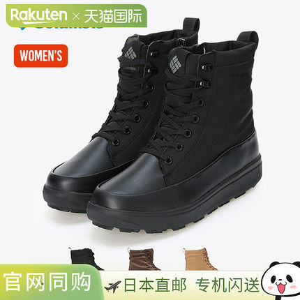 Columbia SAPLAND III DIVA LACE WP OMNI-HEAT INFINITY 女款防