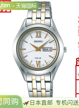 日本直邮SEIKO SELECTION 太阳能手表 女士对表 STPX033