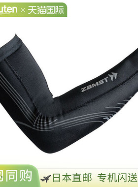 日本直邮ZAMST Precione Arm护臂（黑色）L（avt-386003）