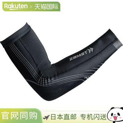 日本直邮ZAMST Precione Arm护臂（黑色）L（avt-386003）