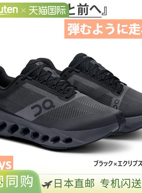 日本直邮ON 女款 Cloudsurfer Next 跑步鞋 慢跑马拉松运动鞋 系