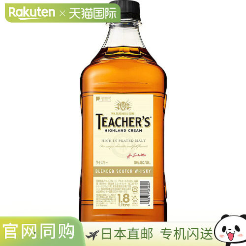 日本直邮苏格兰威士忌Teacher's高地奶油40度宠物装1800毫升1.8升