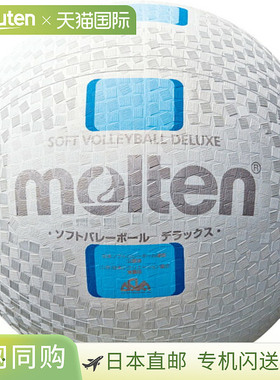 Molten 软式排球 豪华白青色排球 S3Y1500WC