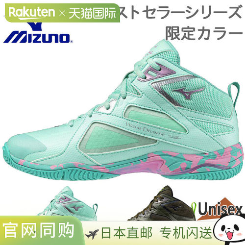 日本直邮Mizuno 男女运动鞋 Wave Diverse LG 5 Ltd 中帮限量版绿