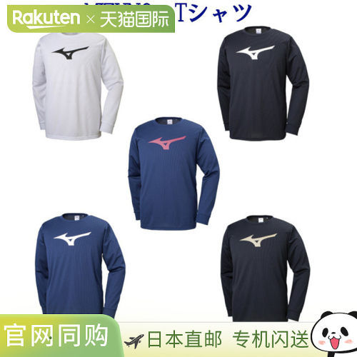 日本直邮Mizuno TL T恤/长袖 32MA9145 男士/青少年 2019SS 训练