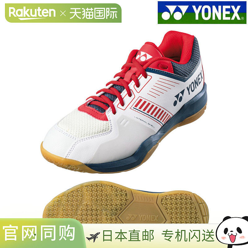 日本直邮Yonex Power Cushion Strider Flow SHBSF1-784 男女通用