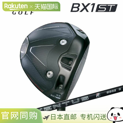 日本直邮普利司通高尔夫 BX1 ST 一号木杆配备 VENTUS BS6II 杆身