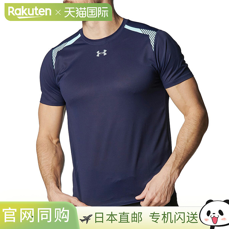 日本直邮Under Armour UA Launch Elite Vent 男士短袖T恤春夏季T