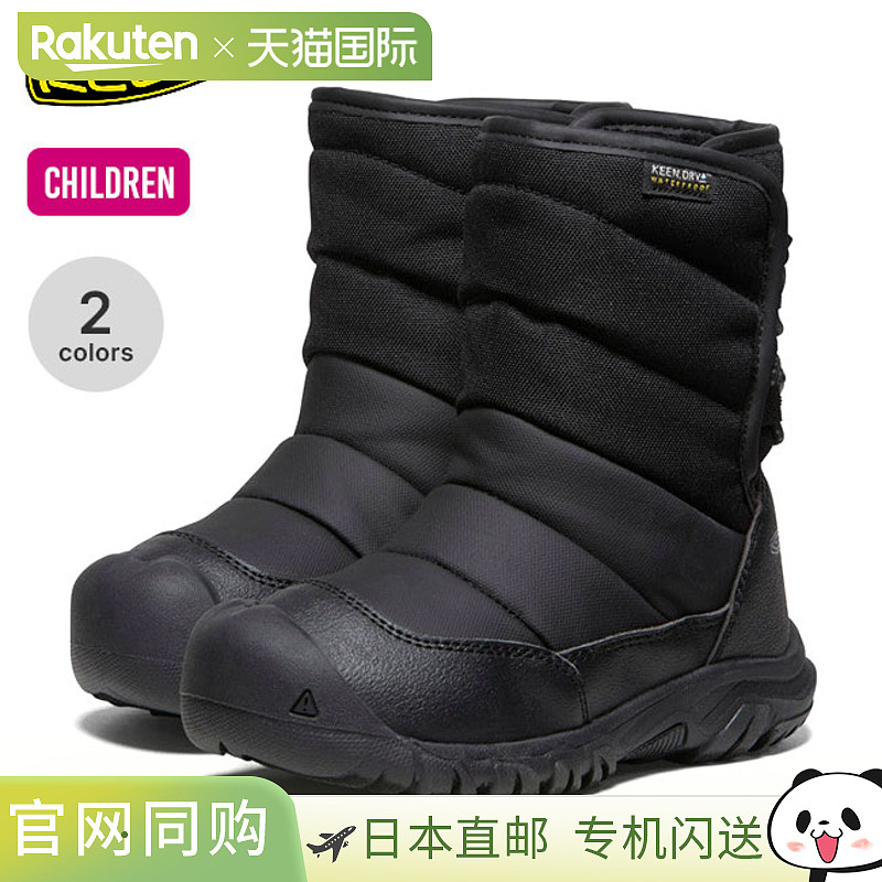 KEEN Charisma Orange 基恩 魅力  橙色【儿童】 KEEN 儿童靴子