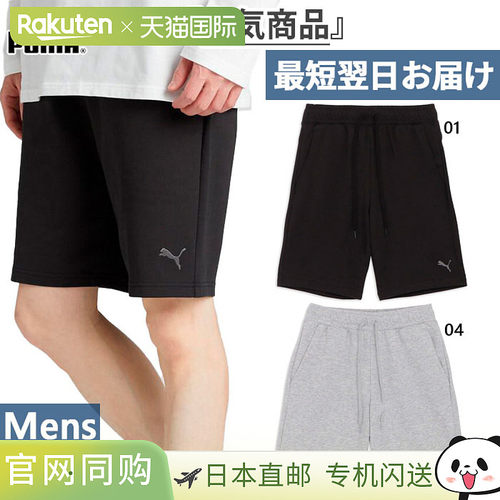 日本直邮彪马 男子 ESS MX 10 短裤 DK 健身 训练服 下装 PUMA 68