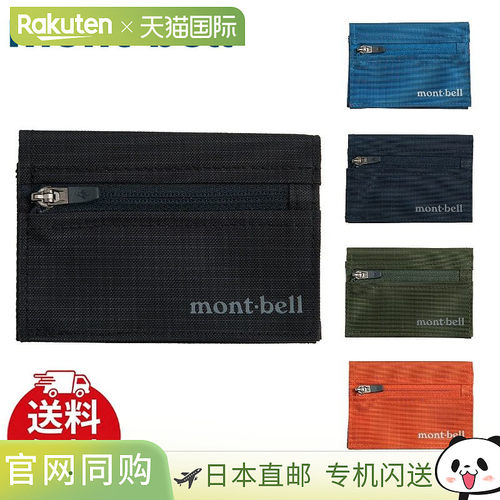 日本直邮Mont-bell Trail 三折钱包带品牌标志轻巧便携卡包名片夹