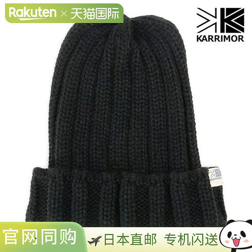 日本直邮Karrimor 折叠帽 [200218-9000 FW25] 男女士户外针织帽