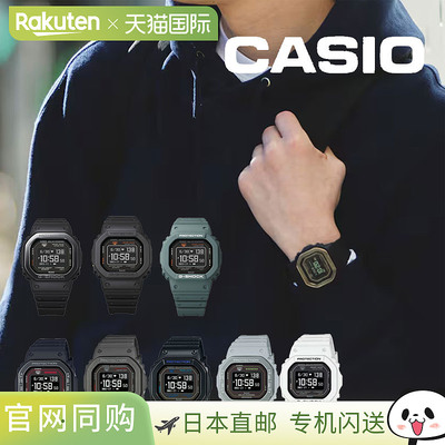 卡西欧Casio G-Shock G-Squad DW-H5600系列 男士太阳能腕表蓝牙