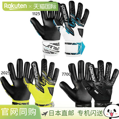 日本直邮Reusch 男女 Attract Infinity NC 足球守门员手套 (5560
