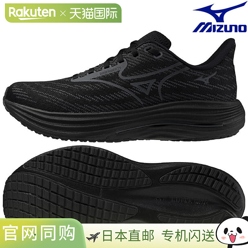 日本直邮美津浓 Wave Rider 29 SW 跑步鞋 J1GC256503 男女通用 2