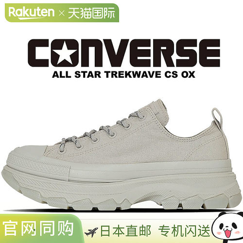 日本直邮Converse All Star 运动鞋Trekwave CS OX FNT.GRY 31314
