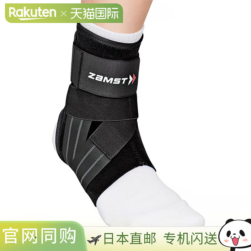 ZAMST/赞斯特运动护踝篮球排球跑步羽毛球稳定踝关节A1/A2-DX图片