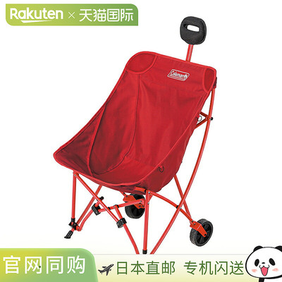 日本直邮Coleman One Mile 椅子红色2220524