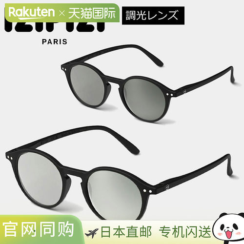 日本直邮IZIPIZI 太阳镜带光致变色镜片SUN LIGHT ADAPTIVE #D 黑