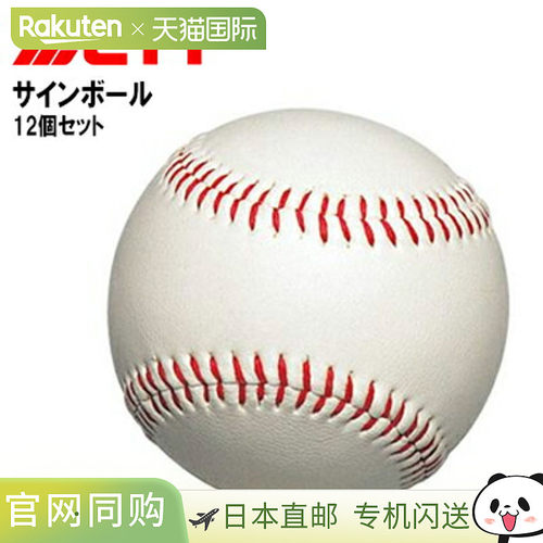日本直邮ZETT棒球签名纪念球纪念球纪念品BB122ZETT12个装
