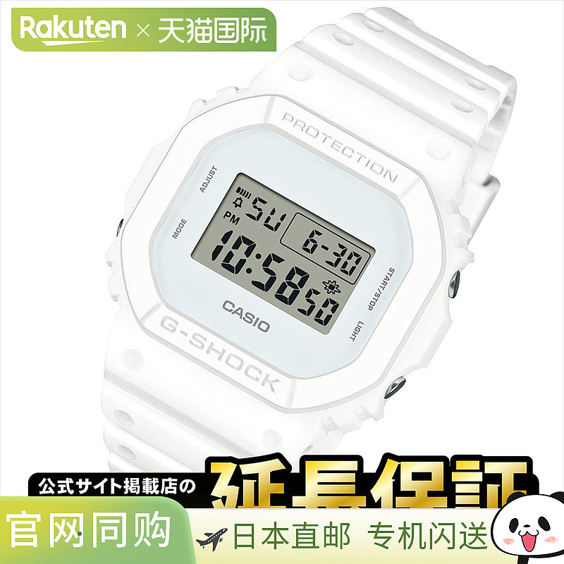 日本直邮卡西欧 G-Shock DW-5600WW-7JF 单色白色 CASIO G-SHOCK