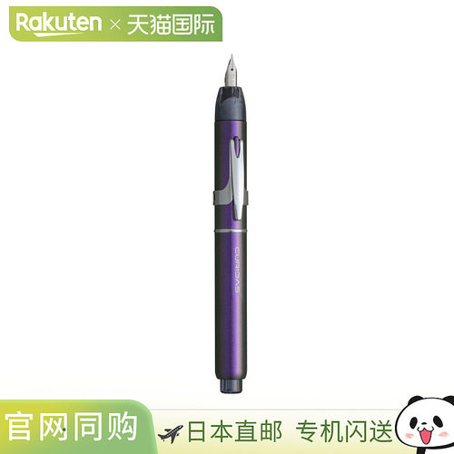 日本直邮Platinum Curidus Stones 60周年限量版钢笔（按动式） -