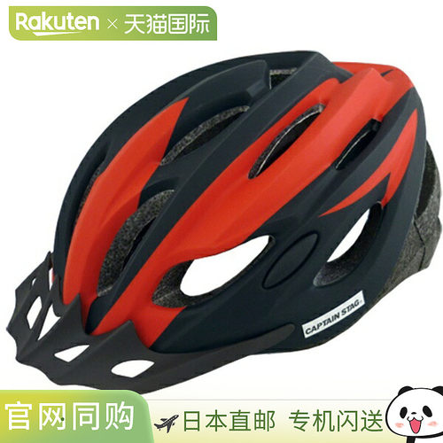 日本直邮Captain Stag 自行车头盔 Vento 哑光红色户外头盔 Y6522