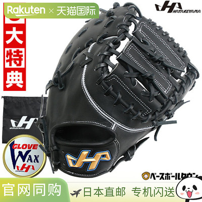 日本直邮青少年垒球一垒手棒球手套垒球青少年JF 型右手投掷Hatak