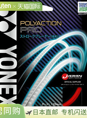 日本直邮Yonex PolyAction Pro 网球软线 SGPP-651