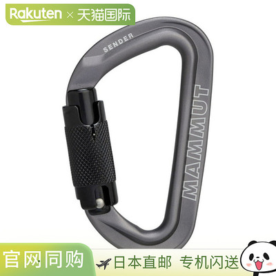 日本直邮猛犸象 MAMMUT 户外 Sender Twistlock 登山扣 2040-0254