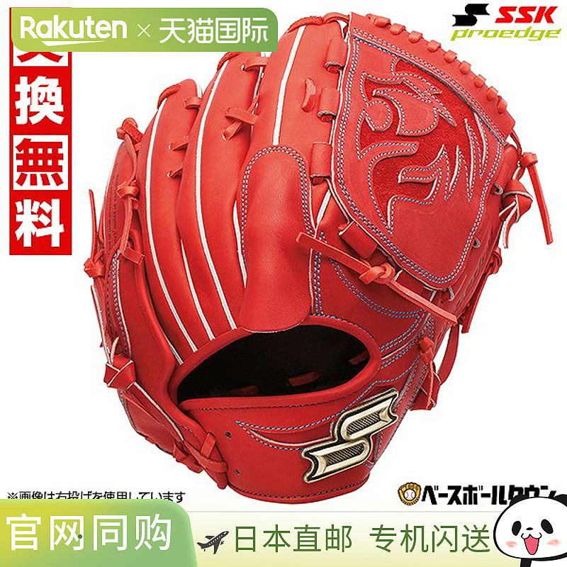 日本直邮SSK Pro Edge 系列 W 投手手套尺码 6L左手投掷PNW81325F