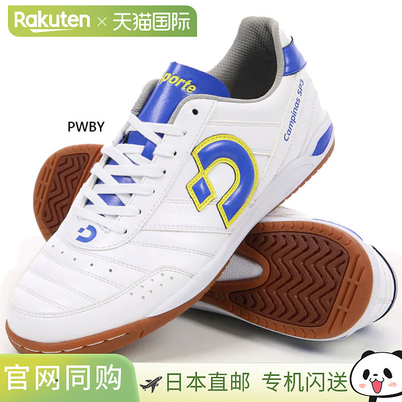 日本直邮Desporte 男女 Campinas SP III 室内五人制足球鞋 despo