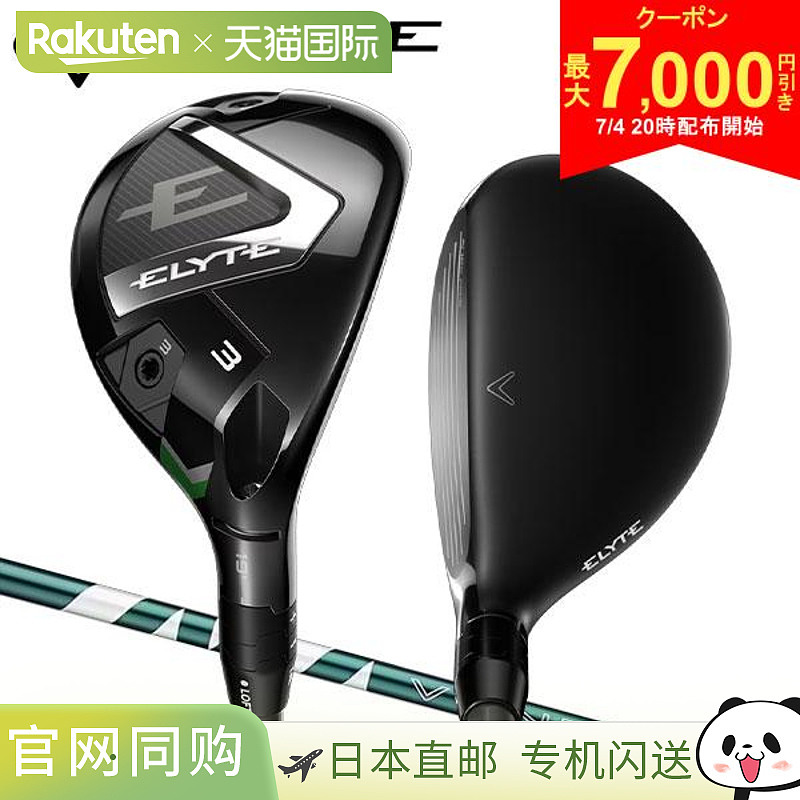 日本直邮Callaway Elite Utility Ventus Green 50 适用于 Callaw