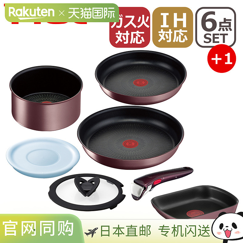 日本直邮T-fal Ingenio Neo IH Marron Brown Unlimited 6 件煎锅