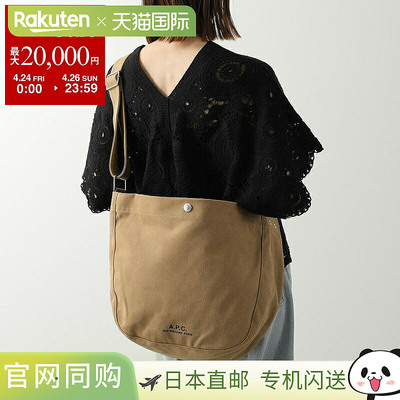 日本直邮APC Journal PSAME M61939 女士斜挎手提包带Logo（CAG/T