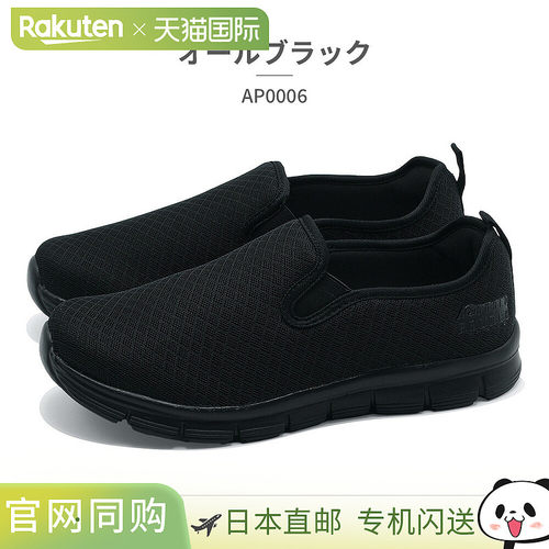 日本直邮Arnold Palmer 男士运动鞋 AP0006套脚款式宽楦