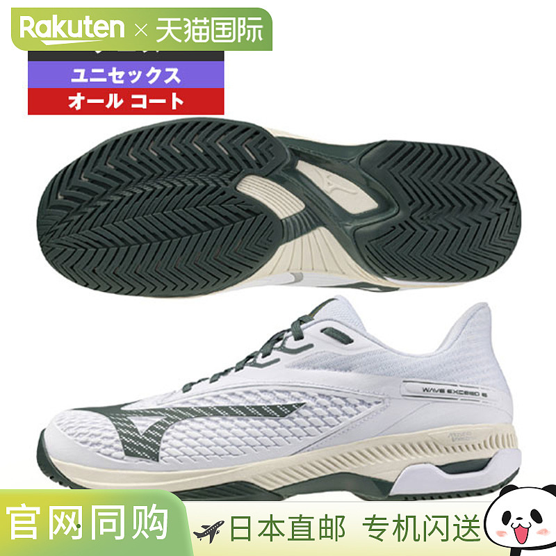 日本直邮美津浓网球鞋 Wave Exceed 6 超宽 AC WAVE EXEED 6 SW A