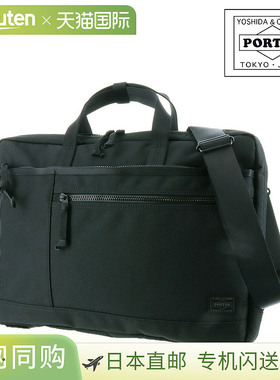日本直邮Porter Interactive 双向公文包 (大号) 536-17049PORTER