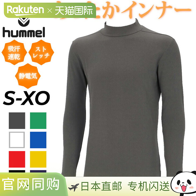 日本直邮hummel 男士长袖内衣 HAP5160 运动T恤 透气吸汗 保暖舒