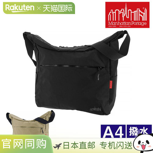 日本直邮Manhattan Portage Bed-Stuy 单肩包LG 尼龙柞蚕丝羽毛笔